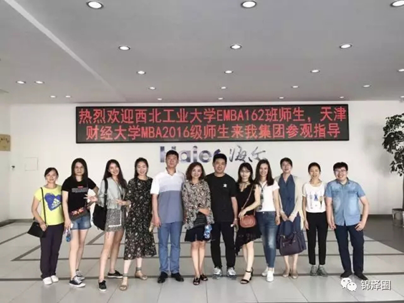 天津财经大学MBA2016级青岛移动课堂纪实